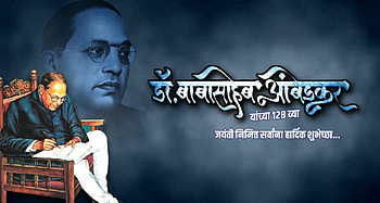 bhim jayanti 128 bhim jayanti Banner Backgrounds and By sagar Jadhav Aurangabad Marathi ca… HD wallpaper