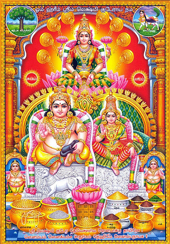 Lord Kubera HD phone wallpaper