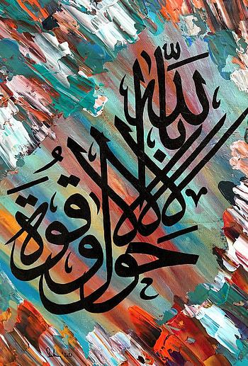 La hawla wala quwwata illa billah Islamic Calligraphy Painting by Suleman Rehman, calligraphy paintings HD phone wallpaper