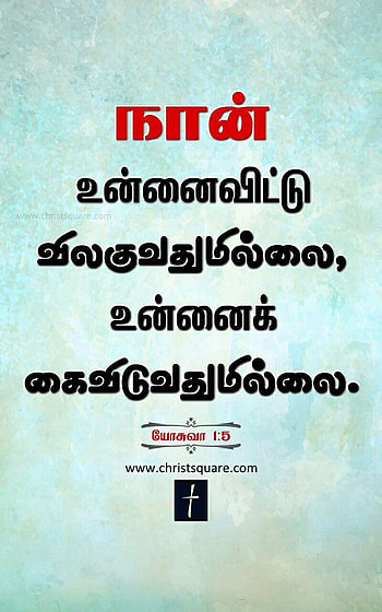 98 best Tamil christian, christian with bible verses for mobile HD phone wallpaper