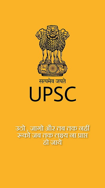 upsc logo HD phone wallpaper
