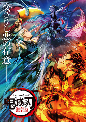 Tanjiro Kamado and Tengen Uzui vs Gyutaro, tengen demon slayer HD phone wallpaper