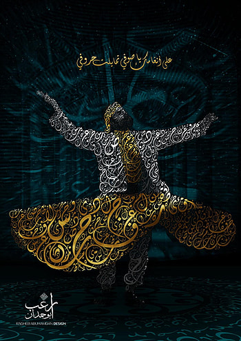 Sufi Art HD phone wallpaper