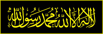 Arabic Calligraphy Pehla Kalma, kalima flag HD wallpaper