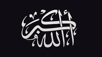 1920x1080, Islamic Allahu Akbar, allah black HD wallpaper