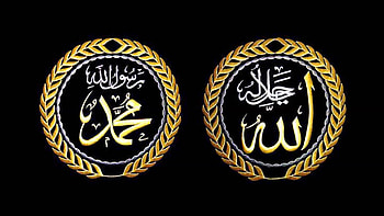 Tulisan Allah, muhammad saw HD wallpaper