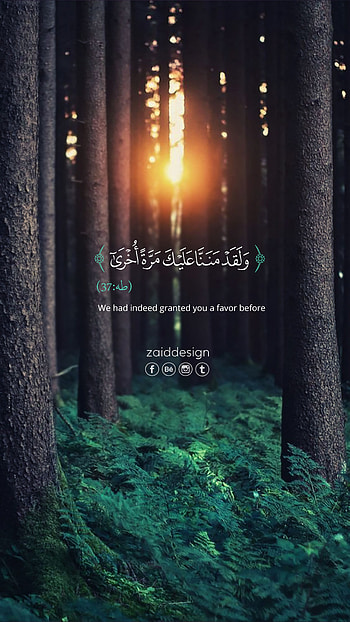 Quran Ayat, quran verses HD phone wallpaper