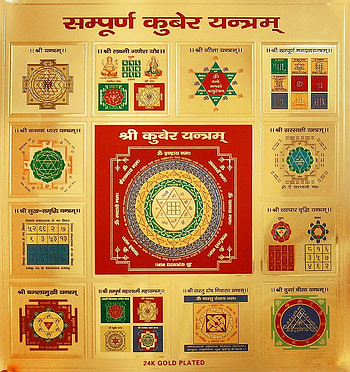 Sampurna Kuber Yantra Poster in 2020 HD phone wallpaper