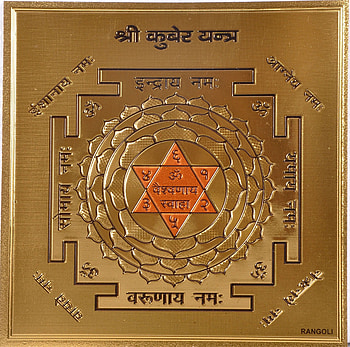 Shree is very powerful. It attracts wealth and prosperity. Those who have this in their home …, kuber yantra HD wallpaper