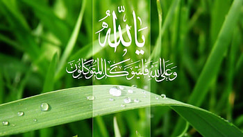 Islami Keren PC Kaligrafi HD wallpaper