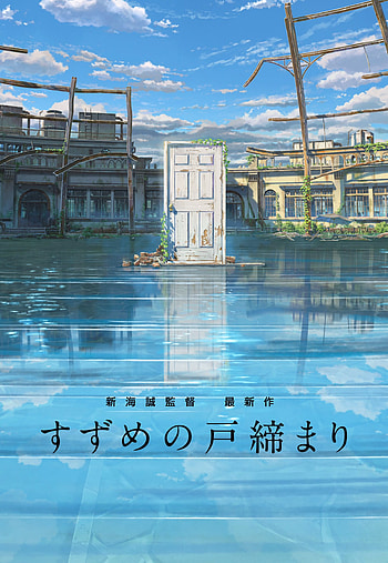 Catsuka on Twitter:, suzume no tojimari HD phone wallpaper