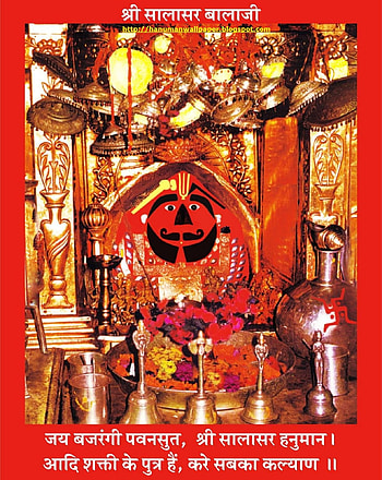 Salasar to your cell , salasar balaji HD phone wallpaper