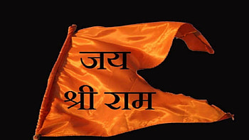 Bhagwa Flag Jay Shree Ram, bhagwa dhwaj HD wallpaper