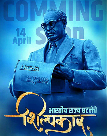Jay bhim, jai bheem HD phone wallpaper