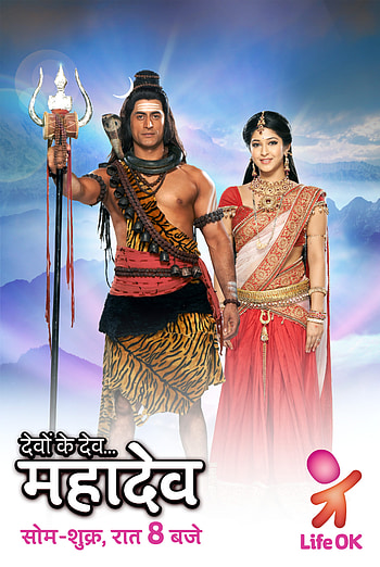 Devon Ke Dev... Mahadev, devon ke devmahadev HD phone wallpaper