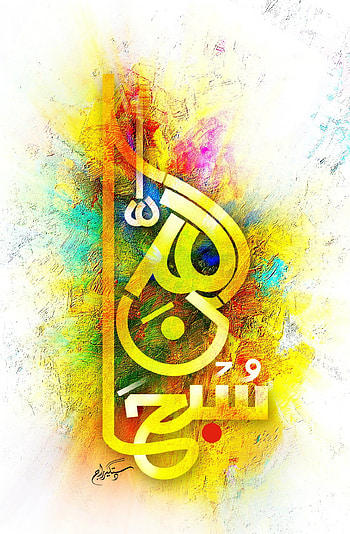 Best 5 Subhanallah on Hip, islamic calligraphy HD phone wallpaper