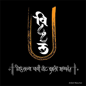 10 Vitthal mauli ideas, vithu mauli HD phone wallpaper