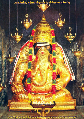 Karpaga Vinayagar HD phone wallpaper
