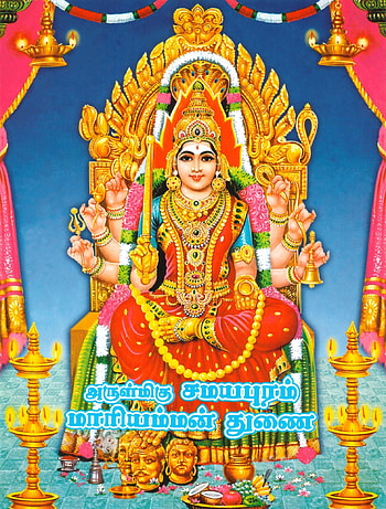 Samayapuram Amman, mariamman HD phone wallpaper
