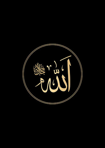 Allah Name Art WAll' Poster by Kinz Art, allah black HD phone wallpaper