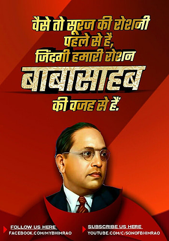 Jay bhim, Babasaheb ambedkar, br ambedkar, bhimrao ambedkar, Jay bhim , bhim Jayant… HD phone wallpaper