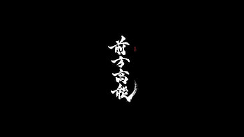 Japanese Black and White HD wallpaper