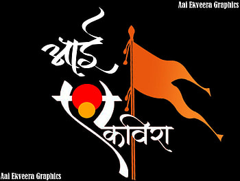 Jayesh Patil: Aai Ekveera Callygraphy HD wallpaper