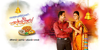 Backgrounds Marriage Flex Banner Design In Tamil in 2020, tamil wedding HD wallpaper