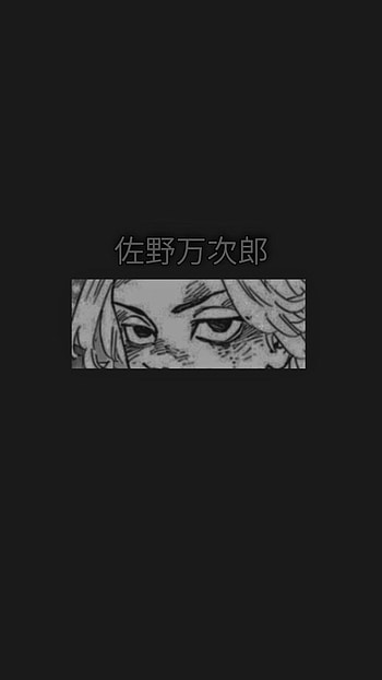 Tokyo revengers Mikey, tokyo revengers black HD phone wallpaper