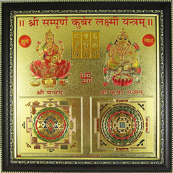 Buy odishabazaar Plastic Shree Lakshmi Kubera Yantra Frame Poster, kuber yantra HD phone wallpaper