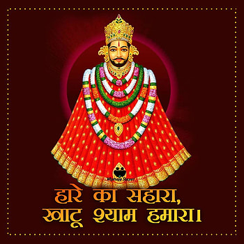 Baba Khatu Shyam , Khatu shaym, shyam baba HD phone wallpaper