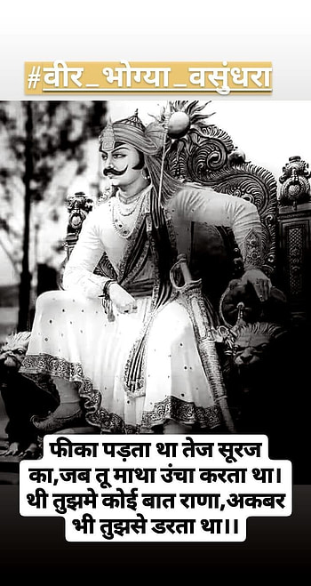 Vijaysingh Thakur on Rajput, maharana pratap HD phone wallpaper