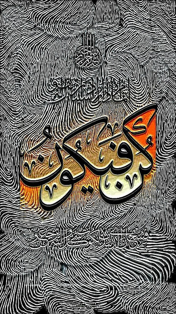 Pin on Gorgeous Islamic Calligraphy&wall art, calligraphy paintings HD phone wallpaper