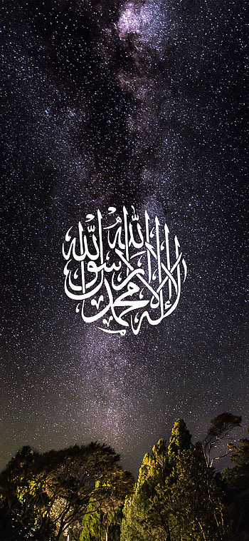 la ilaha illallah kalma, 11 islamic HD phone wallpaper