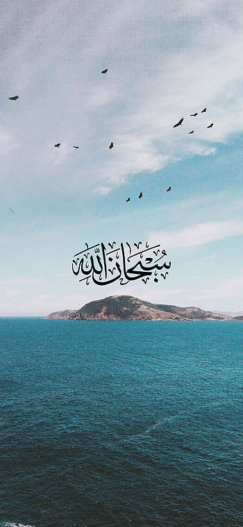 Subhanallah Islamic and other beautiful high quality + islamic on Islam . We have…, islamic HD phone wallpaper