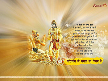 Full screen of Geeta saar, krishna gita HD wallpaper