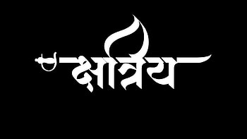 Rajputana PNG, rajput logo HD wallpaper