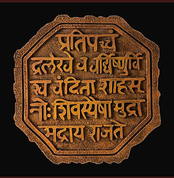 shivaji maharaj rajmudra HD phone wallpaper