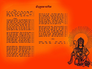 Hanuman Chalisa for facebook, hanuman chalisa full HD wallpaper