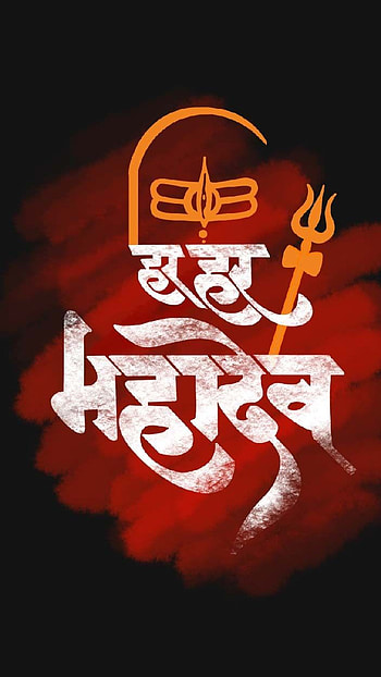 mahadev logo HD phone wallpaper
