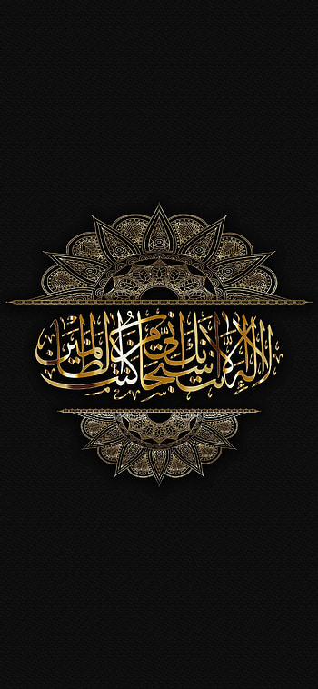 Islamic Calligraphy AMOLED Smart, islamic HD phone wallpaper