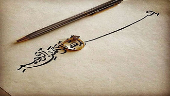 Beautiful Whatsapp Dp Islamic, islamic dp HD wallpaper