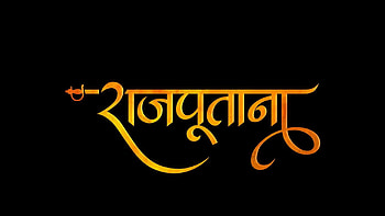 Rajputana PNG, rajput logo HD wallpaper